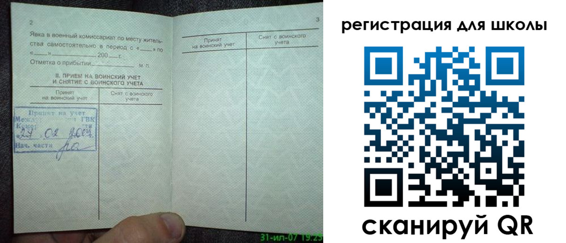 регистрация для дет. сада в Ноябрьске