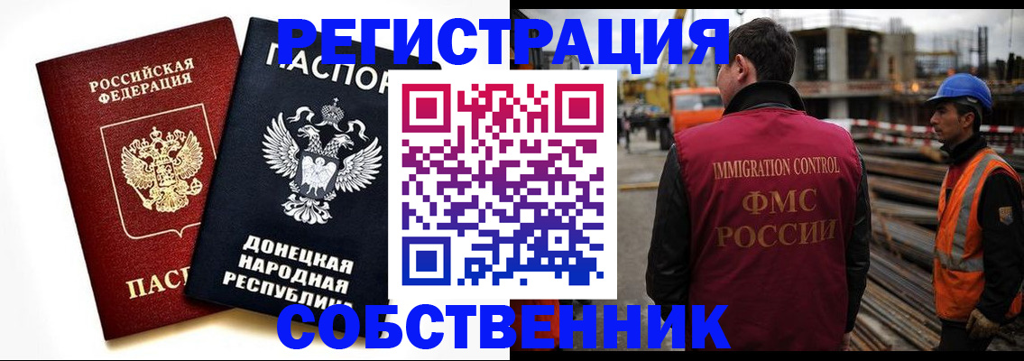 временная регистрация недорого в Ноябрьске